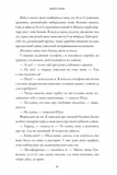 Пляжне чтиво. Зображення №6