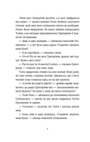 Драбина. Зображення №2