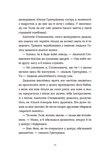Драбина. Зображення №4