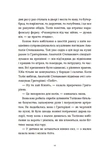 Драбина. Зображення №6