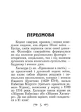 Кодекс самурая. Хагакуре. Книга п'яти кілець. Изображение №1