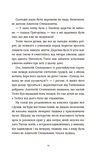Драбина. Зображення №7