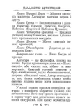 Кодекс самурая. Хагакуре. Книга п'яти кілець. Изображение №2