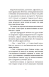 Драбина. Зображення №8