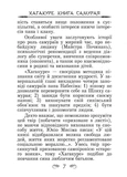 Кодекс самурая. Хагакуре. Книга п'яти кілець. Изображение №3