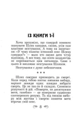 Кодекс самурая. Хагакуре. Книга п'яти кілець. Изображение №4