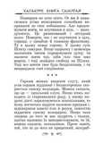 Кодекс самурая. Хагакуре. Книга п'яти кілець. Изображение №5