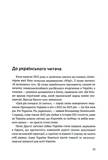 Я тут. Ми тут. Ми всі — це Україна. Феномен Володимира Зеленського. Зображення №1