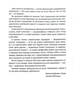 Я тут. Ми тут. Ми всі — це Україна. Феномен Володимира Зеленського. Зображення №2