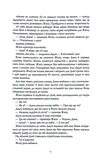 Полум'яний Бог. Книга 3. Изображение №3 Полум'яний Бог. Книга 3. Изображение №3