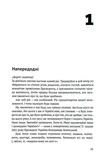 Я тут. Ми тут. Ми всі — це Україна. Феномен Володимира Зеленського. Зображення №3