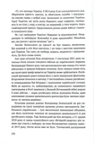 Я тут. Ми тут. Ми всі — це Україна. Феномен Володимира Зеленського. Зображення №4