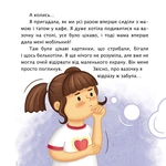 Обережно! Ґаджетоманія. Изображение №3
