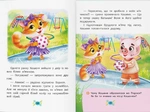Як подолати страхи? Корисні казки. Изображение №2
