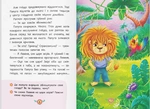 Як подолати страхи? Корисні казки. Изображение №3