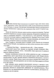 Хребет дракона. Изображение №7