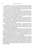Хребет дракона. Изображение №8
