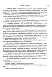 Хребет дракона. Изображение №9