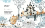 Руді і Чумацький Шлях. Зображення №1 Руді і Чумацький Шлях. Зображення №1