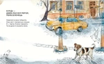 Руді і Чумацький Шлях. Зображення №5 Руді і Чумацький Шлях. Зображення №5