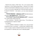 Відчайдухи. Пригоди в Римі. Зображення №2