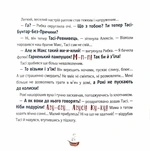 Відчайдухи. Пригоди в Римі. Зображення №4
