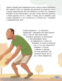 Моє тіло змінюється: Путівник по дорослішанню для хлопців. Зображення №3