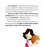 Відчайдухи. Пригоди в Римі. Зображення №5