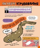 Дещо потрясне про акул та інших підводних істот!. Зображення №2