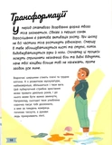 Моє тіло змінюється: Путівник по дорослішанню для хлопців. Зображення №8