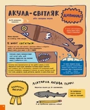 Дещо потрясне про акул та інших підводних істот!. Зображення №5