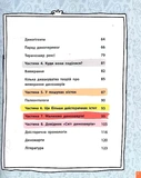 Дещо потрясне про динозаврів та інших доісторичних істот!. Зображення №8