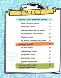 Дещо потрясне про акул та інших підводних істот!. Зображення №7