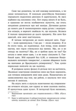 2012 миль до дорослішання. Зображення №2