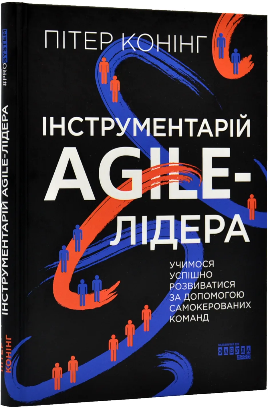 Інструментарій Аgile-лідера Інструментарій Аgile-лідера