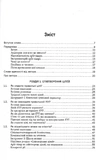 Інструментарій Аgile-лідера. Зображення №1 Інструментарій Аgile-лідера. Зображення №1