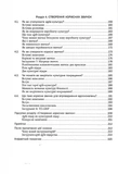Інструментарій Аgile-лідера. Зображення №4 Інструментарій Аgile-лідера. Зображення №4