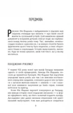 Поглиначі мертвих. Зображення №1