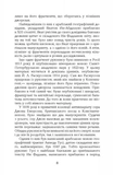 Поглиначі мертвих. Зображення №2