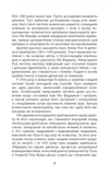 Поглиначі мертвих. Зображення №3
