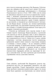 Поглиначі мертвих. Зображення №4