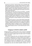 Інструментарій Аgile-лідера. Зображення №8 Інструментарій Аgile-лідера. Зображення №8