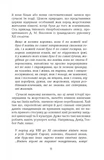 Поглиначі мертвих. Зображення №5