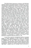Весь світ - Ринок, а люди в ньому - товар. Изображение №3