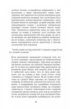 Поглиначі мертвих. Зображення №6