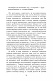 Поглиначі мертвих. Зображення №7