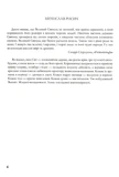 Змієборці. Изображение №1