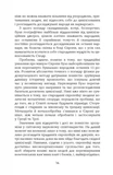 Поглиначі мертвих. Зображення №8