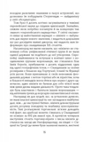 Поглиначі мертвих. Зображення №9