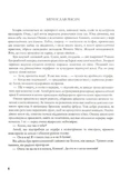 Змієборці. Изображение №3